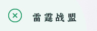 合作伙伴
