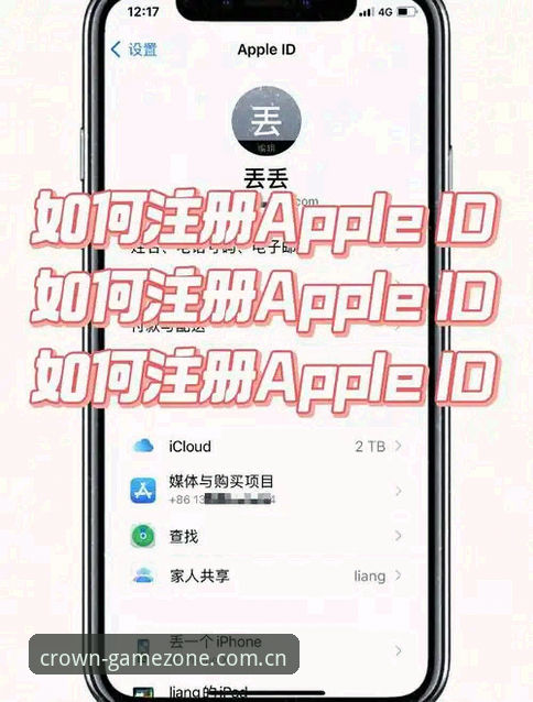 皇冠手机平台登录操作教程：从注册到App安装的完整指南