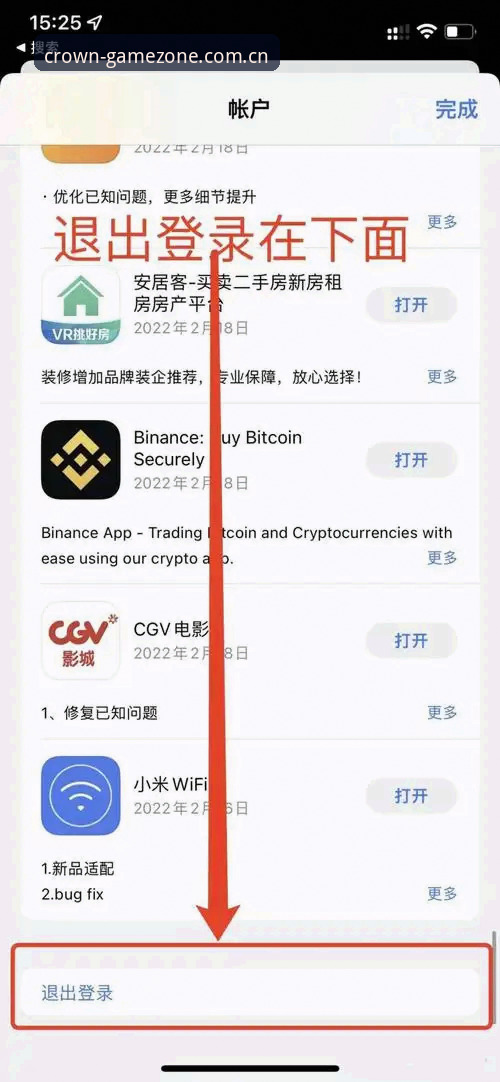 新手必看！皇冠手机平台资深用户分享：2026最新版本下载与注册全攻略