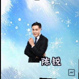 陈锐